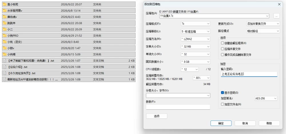 自行打包证明及目录  (4).png